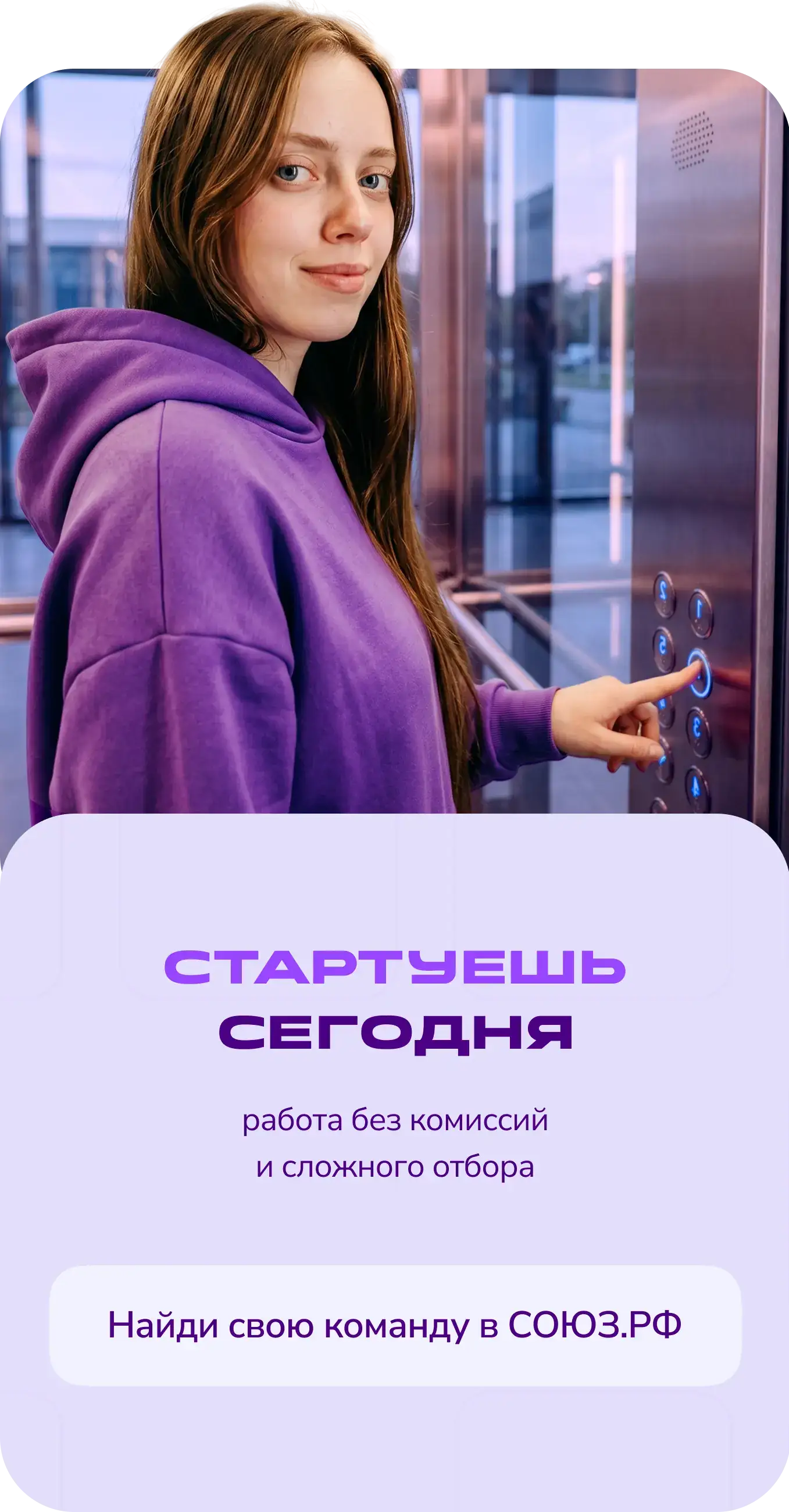 Стартуешь сегодня