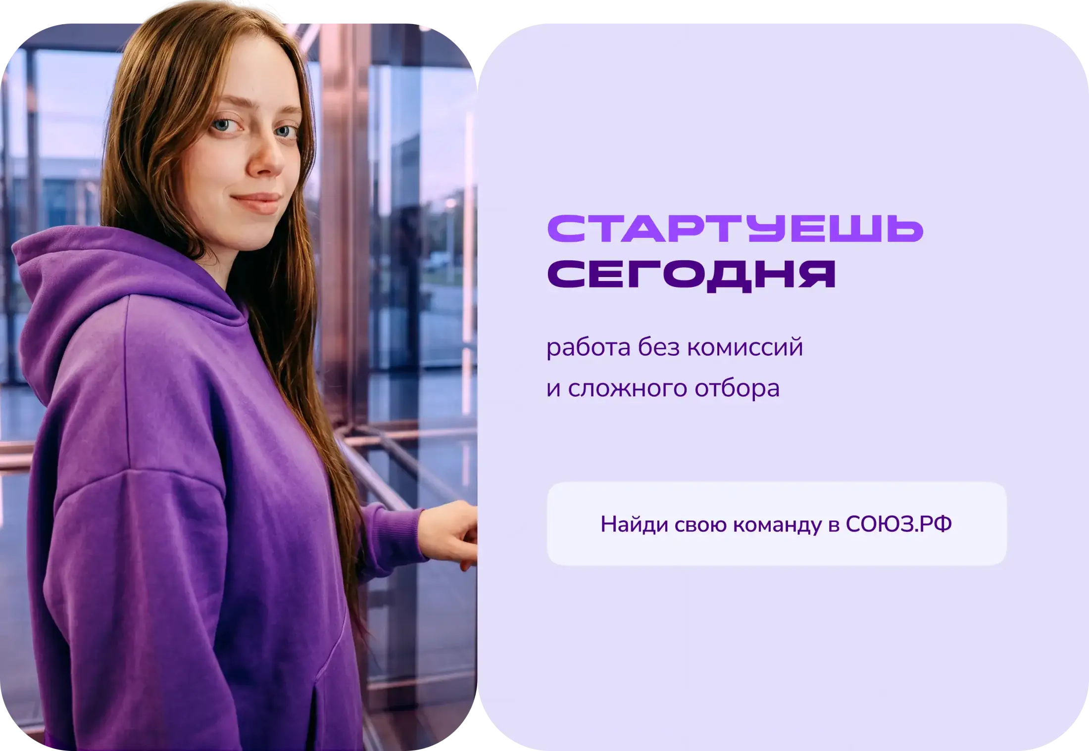 Стартуешь сегодня
