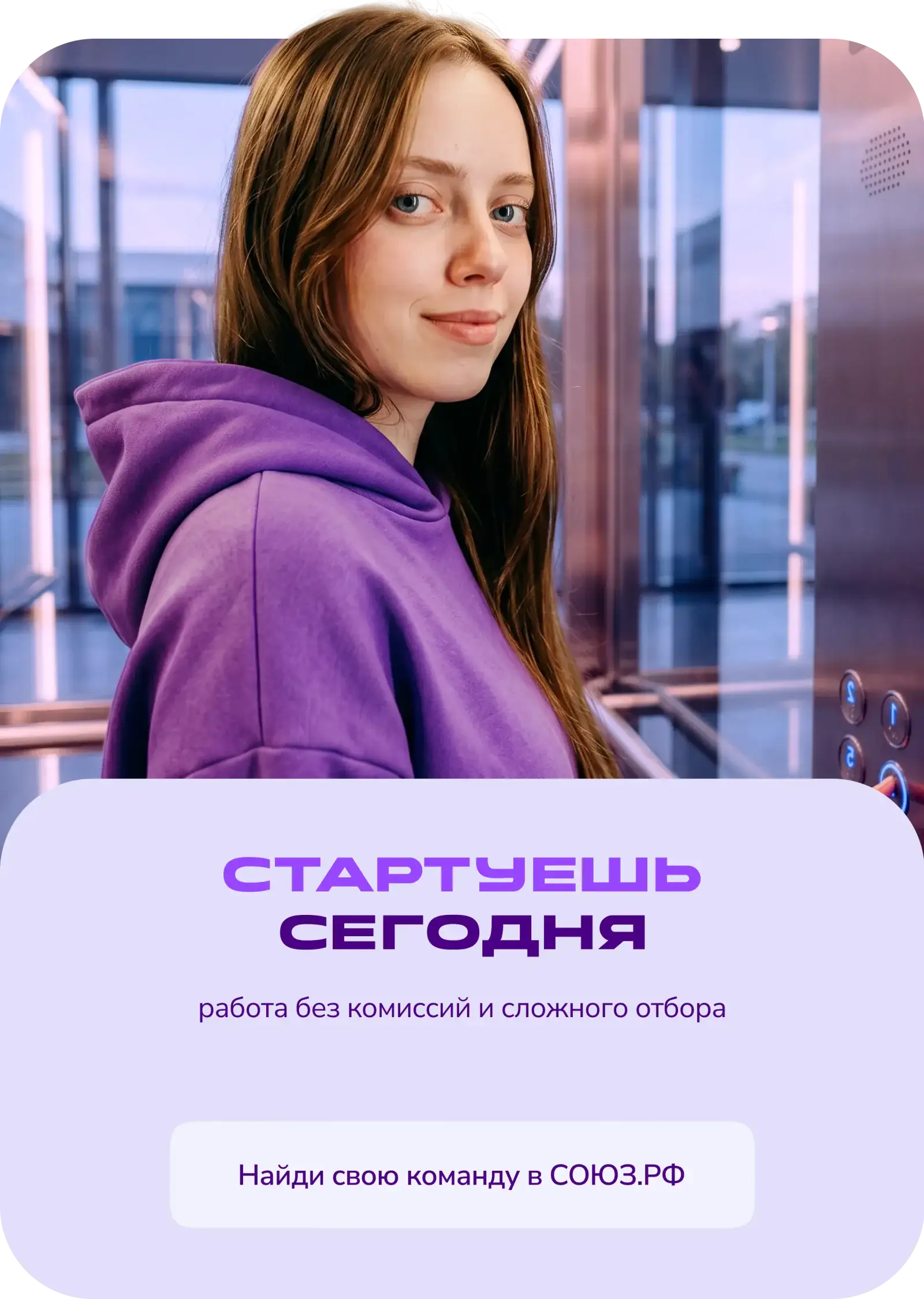 Стартуешь сегодня