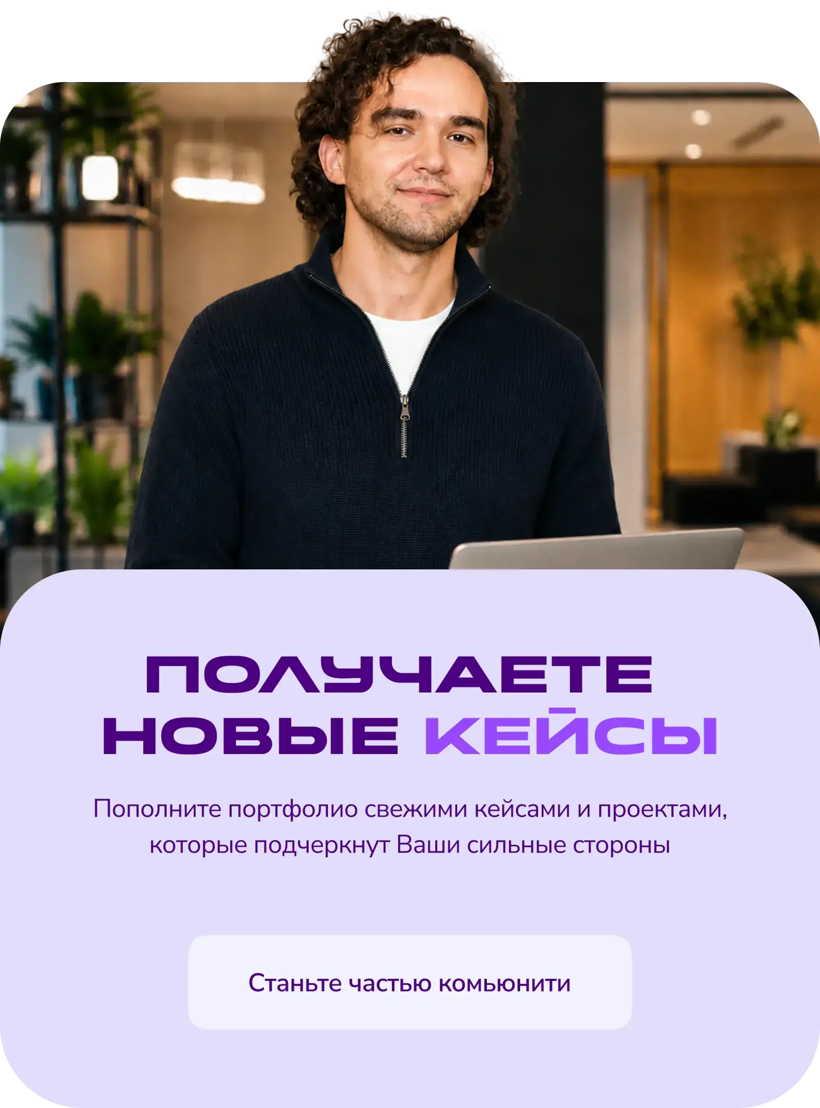 Специалисты с опытом